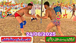 Sulman Pehlwan Baloch vs Yousaf Pehlwan Bhatti – New Challenge Kushti Mela Dangal June 24, 2025