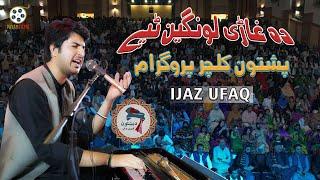 Ijaz Ufaq New Tapay |1st Time 4K| Pashtoon Cultur Day | Cunsurt | By Payam