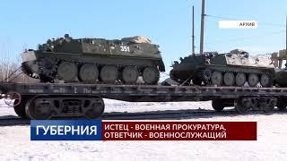 Истец - военная прокуратура, ответчик - военнослужащий