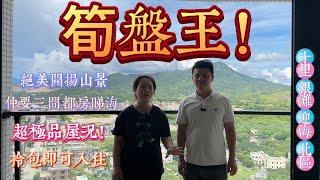 筍價之中最強王者 價格低谷之最｜價低房靚兼望山海｜十里銀灘3期迎海北區 3房2廳 送家私電，單價僅需……#惠州筍盤#十里銀灘#房地產