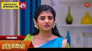 Marumagal - Promo | 28 June 2024  | Tamil Serial | Sun TV