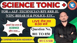 SCIENCE TONIC+ QUESTION NO 801-850 BY C.S. SIR #ALP #TECHNICIAN #RAILWAY #NTPC #PRAGATIPATH #BSSC