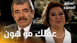 مسلسل العشق الممنوع | مقطع من الحلقة 84 |  Aşk-ı Memnu | عدنان يختار هدية سمر مع أنعام