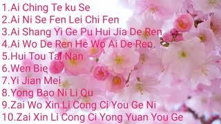 Lagu Mandarin Lama