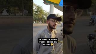 kaam check kro Rana Shahzaib Official #viral #funny #like #juice #comady #funnyshorts #youtubeshort