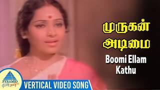 Murugan Adimai Movie Songs | Boomi Ellam Kathu Vertical Video Song | R Muthuraman | K R Vijaya