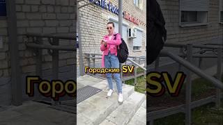 ДЕРЕВНЯ ИЛИ ГОРОД?Что выберешь ты?)