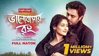 ভালোবাসার রং | Valobashar Rong | Full Drama | Apurba | Mehazabien | Bangla Natok 2024
