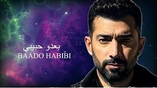 Rami Chalhoub - Ba3do Habibi [Official Lyric Video] (2024) / رامي شلهوب - بعدو حبيبي