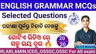 English Grammar MCQs Questions l For All Competitive Exams RI,ARI,AMIN,ICDS,SFS  English Mock Test l