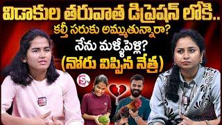 Vaaradhi Farms Nethra Interview | Vamshi Farms | Anchor Harshini | Telugu Interviews