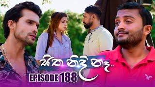 Sitha Nidi Na (සිත නිදි නැ) | Episode 188 | 24th May 2024