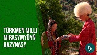 Turkmen milli mirasymyzyn hazynasy | 2019