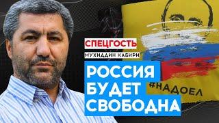 СЪЕЗД НАРОДНЫХ ДЕПУТАТОВ РОССИИ: как союзные республики помогают оппозиции- КАБИРИ