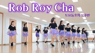 Rob Roy Cha - Linedance (Intermediate Level) 토요동호회 오후반 / 라인댄스배우는곳 / 제이제이라인댄스