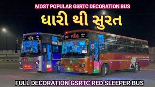 DHARI TO SURAT FULL DECORATION GSRTC RED SLEEPER BUS JOURNEY!! WITH AMITBHAI!!