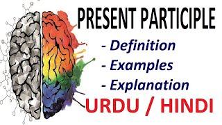 What is a Present Participle? Urdu / Hindi