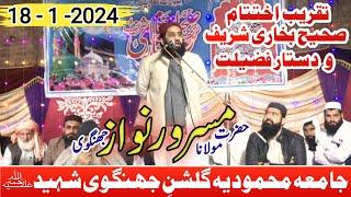 New Bayan Molana Masroor Nawas Jhangvi