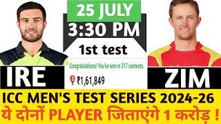 IRE VS ZIM 1st test || ire vs zim dream11 prediction || IRE VS ZIM DREAM11 TEAM || ire vs zim