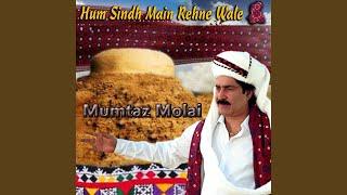 Hum Sindh Main Rehne Wale