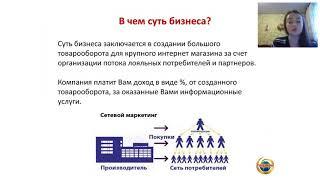 Суть бизнеса. Проект "Триумф"