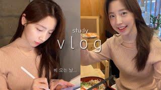 비 오는 날 극복..! 고시촌 공부 VLOG️ | 아침 운동 루틴 | 일찍 자고 일찍 일어나기 | 개강 전 다짐 | 오늘도 수고했어요 토닥토닥