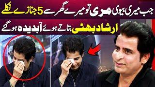 Irshad Bhatti Emotional in Show While Describing His Relationship | On The Front Eid Special