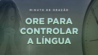 ORAÇÃO PARA CONTROLAR A LÍNGUA - (Minuto de Oração)