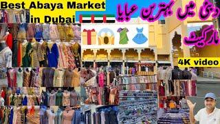 Best Abaya Market in Dubai | Ladies Dressing New Design | Dress Shopping Market in UAE | deira Dubai