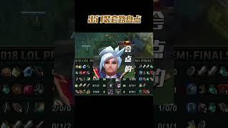 聯盟史上那些被拳頭扼殺的出門裝套路 #leagueoflegends #shorts