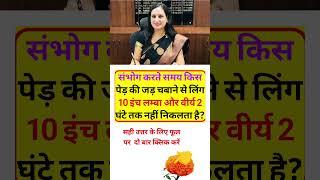 General knowledge SSC GK Gyan ias officer gk videos gk questions SSC GD  including information no1