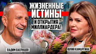 Вадим Варенцов: история успеха и личные принципы  крупнейшего инвестора в гостиничном бизнесе России