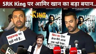 Aamir Khan का SRK King पर रिएक्शन | King Teaser | Shah Rukh Khan | Deepika Padukone | Shahrukh Khan