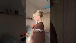 тот самый "неряшливый" пучок на каждый день ‍️
