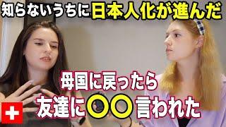 日本の影響から逃げられない！日本に住み始めたらスイス人の生活が一変しました！