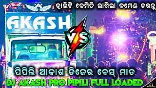 Dj Akash Pro Pipili Sound Check 2024 With Heavy Bass By Odia Event Vlogs