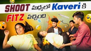 Shoot మధ్యలో Kaveri కి వచ్చింది | ఎం చేయాలో అర్ధం కావడం లేదు |Shree Prabha |Manu| @Nainithomuchatlu