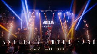 Анелия x Артур Бенд – Дай ми още Лайф Микс | Anelia x Artur Band – Day mi oshte Live Mix 2023