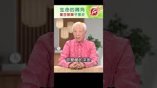 中醫2妙方，輕鬆除口臭！#口臭