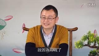 助人为乐 成人之美 改善风水（上）秦东魁讲国学