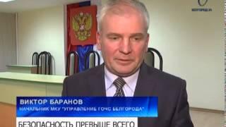 Устройство бомбоубежищ показали белгородской общественности