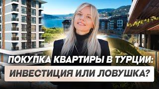 Почему стоит купить квартиру в Турции? Оформление гражданства. Инвестиции в недвижимость Турции!