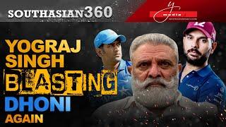 Yograj Singh Special Interview About Dhoni