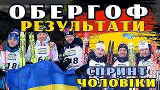 Біатлон | Кубок світу 2024/25 | СПРИНТ - ЧОЛОВІКИ. ОБЕРГОФ | РЕЗУЛЬТАТИ | Дмитро Підручний 4-й!