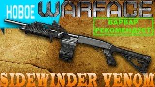 Warface : Sidewinder Venom