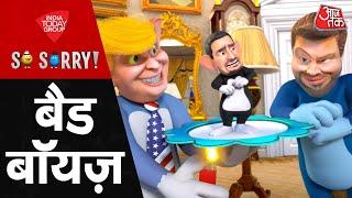 So Sorry: बैड बॉयज | Donald Trump | Volodymyr Zelenskyy | America | Ukraine | World News | Latest