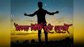 ভালোবাসা sad love story Facebook status video 2020