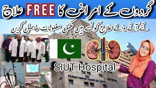 Free Hospital for Kidney disease | SIUT Kidney hospital karachi #siutkarachihospital #kidneydisease