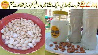 Badam Ka Sharbat Recipe | Almond Syrup Recipe | How To Make Almond Syrup | Village Handi Roti