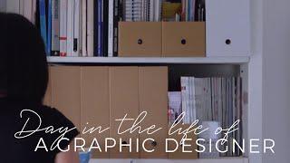 [Silent Vlog] Day in the life of a graphic designer｜设计师的一天